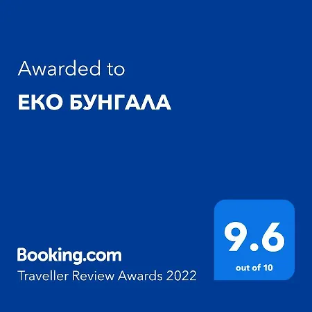 еко בקתה *